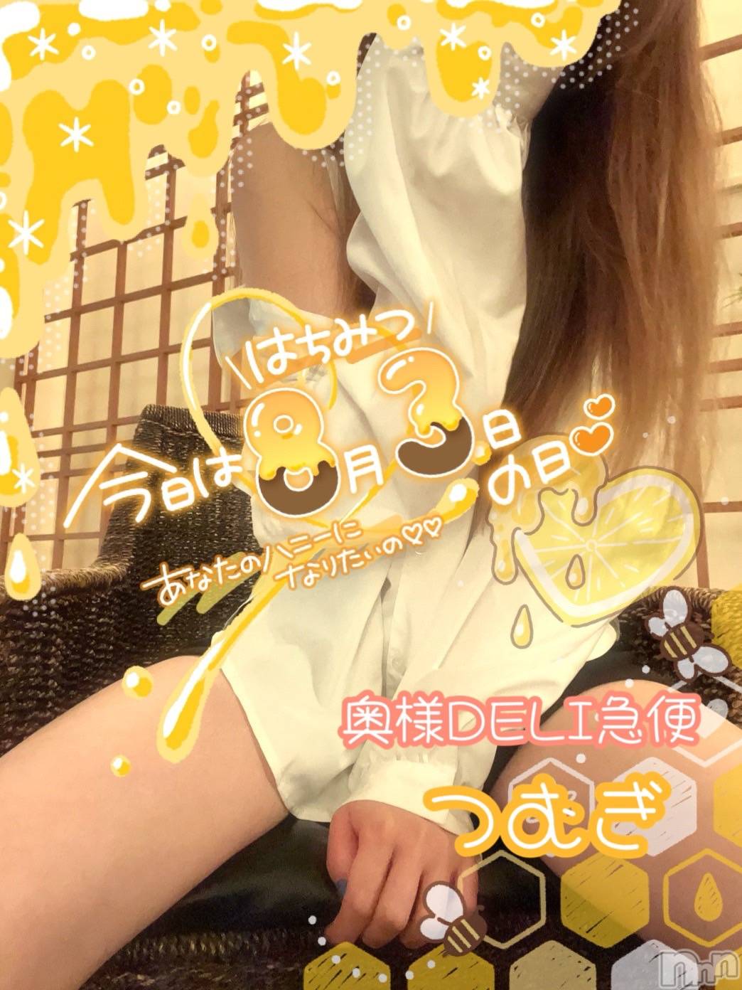新人　つむぎ