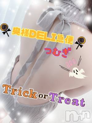 上越デリヘル 上越最安値！奥様Deli急便(ジョウエツサイヤスネ！オクサマデリキュウビン) 新人　つむぎ(28)の10月20日写メブログ「とうちゃーく！」