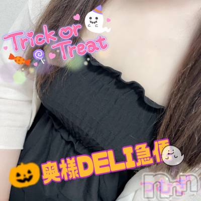 上越デリヘル 上越最安値！奥様Deli急便(ジョウエツサイヤスネ！オクサマデリキュウビン) 新人　つむぎ(28)の10月10日写メブログ「はじめまして∩^ω^∩」