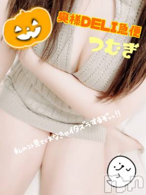 上越デリヘル 上越最安値！奥様Deli急便(ジョウエツサイヤスネ！オクサマデリキュウビン) 新人　つむぎ(28)の10月14日写メブログ「明日から☺︎」