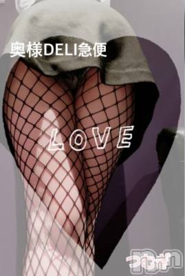 上越デリヘル 上越最安値！奥様Deli急便(ジョウエツサイヤスネ！オクサマデリキュウビン) 新人　つむぎ(28)の3月13日写メブログ「退勤！」