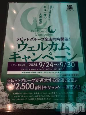 上越デリヘル 上越最安値！奥様Deli急便(ジョウエツサイヤスネ！オクサマデリキュウビン) 新人　つむぎ(28)の9月24日写メブログ「今日から」