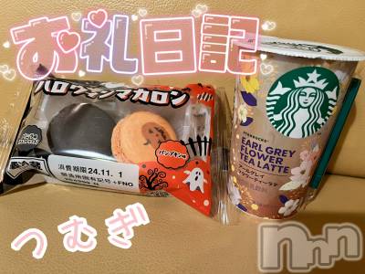 上越デリヘル 上越最安値！奥様Deli急便(ジョウエツサイヤスネ！オクサマデリキュウビン) 新人　つむぎ(28)の10月27日写メブログ「お礼💌」