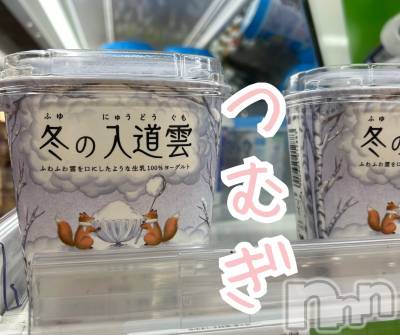 上越デリヘル 上越最安値！奥様Deli急便(ジョウエツサイヤスネ！オクサマデリキュウビン) 新人　つむぎ(28)の11月17日写メブログ「( ¨̮ )🧡」