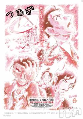 上越デリヘル 上越最安値！奥様Deli急便(ジョウエツサイヤスネ！オクサマデリキュウビン) 新人　つむぎ(28)の12月8日写メブログ「*❄️ ̖́-」