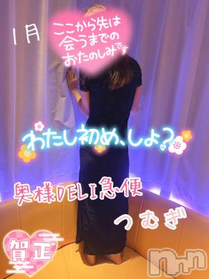 上越デリヘル 上越最安値！奥様Deli急便(ジョウエツサイヤスネ！オクサマデリキュウビン) 新人　つむぎ(28)の1月27日写メブログ「ぶーん⊂(  ･ω･ )⊃」