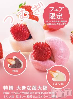 上越デリヘル 上越最安値！奥様Deli急便(ジョウエツサイヤスネ！オクサマデリキュウビン) 新人　つむぎ(28)の2月3日写メブログ「きたぁぁぁあ！」