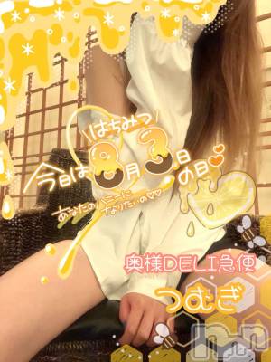 上越デリヘル 上越最安値！奥様Deli急便(ジョウエツサイヤスネ！オクサマデリキュウビン) 新人　つむぎ(28)の8月30日写メブログ「おわりー」