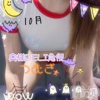 新人　つむぎ
