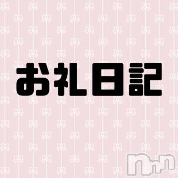 松本発ぽっちゃりちゃんこ長野　塩尻北IC店(チャンコナガノ　シオジリキタインターチェンジテン) あき(27)の10月25日写メブログ「お礼🫶」