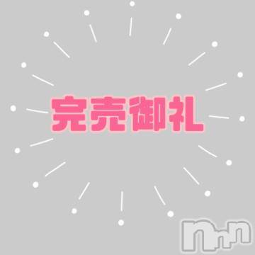 松本発ぽっちゃりちゃんこ長野　塩尻北IC店(チャンコナガノ　シオジリキタインターチェンジテン) あき(27)の2月12日写メブログ「完売💕」