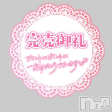 松本発ぽっちゃりちゃんこ長野　塩尻北IC店(チャンコナガノ　シオジリキタインターチェンジテン) あき(27)の5月14日写メブログ「完売🫶」