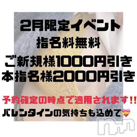 松本発ぽっちゃりちゃんこ長野　塩尻北IC店(チャンコナガノ　シオジリキタインターチェンジテン) あき(27)の2月1日写メブログ「2月イベント💝」