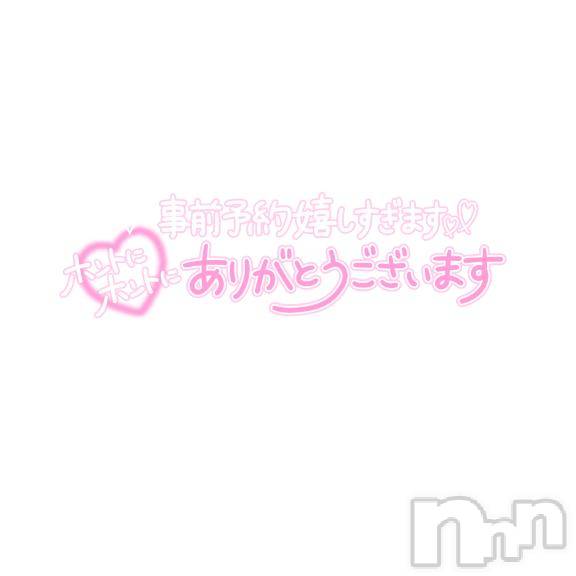 松本発ぽっちゃりちゃんこ長野　塩尻北IC店(チャンコナガノ　シオジリキタインターチェンジテン) あき(27)の2月9日写メブログ「ご予約ありがとう🌟」