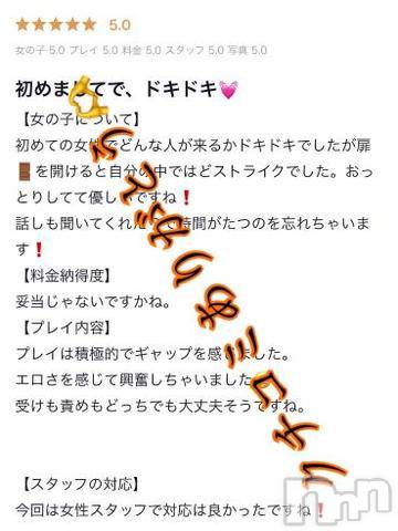 松本発ぽっちゃりちゃんこ長野　塩尻北IC店(チャンコナガノ　シオジリキタインターチェンジテン)あき(27)の2023年10月9日写メブログ「ありがと～！！！」