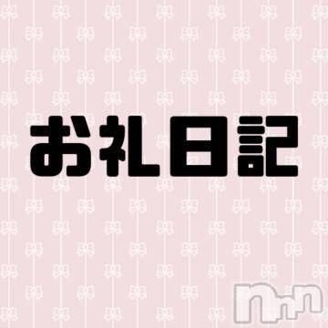 松本発ぽっちゃりちゃんこ長野　塩尻北IC店(チャンコナガノ　シオジリキタインターチェンジテン)あき(27)の2023年10月29日写メブログ「お礼💕」
