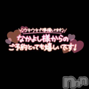 松本発ぽっちゃりちゃんこ長野　塩尻北IC店(チャンコナガノ　シオジリキタインターチェンジテン)あき(27)の2024年4月8日写メブログ「明日の💕」