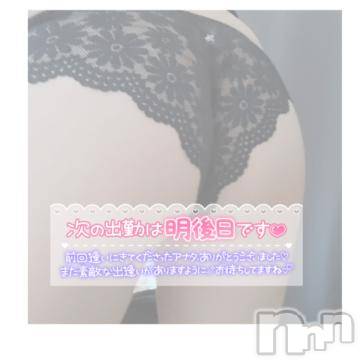 松本発ぽっちゃりちゃんこ長野　塩尻北IC店(チャンコナガノ　シオジリキタインターチェンジテン)あき(27)の2024年5月28日写メブログ「次の出勤っ！！！」