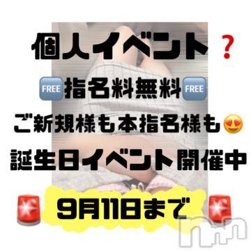 松本発ぽっちゃりちゃんこ長野　塩尻北IC店(チャンコナガノ　シオジリキタインターチェンジテン)あき(27)の2024年8月29日写メブログ「指名料無料✌️」