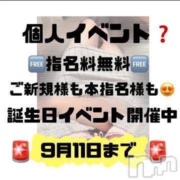 松本発ぽっちゃりちゃんこ長野　塩尻北IC店(チャンコナガノ　シオジリキタインターチェンジテン)あき(27)の2024年9月10日写メブログ「明日まで！！！」
