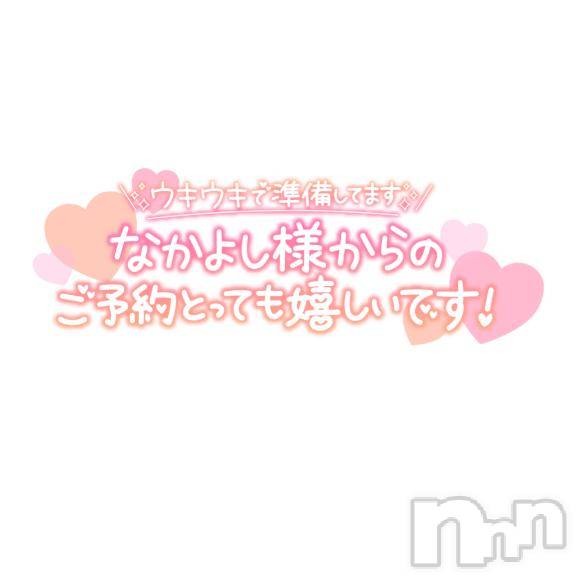 松本発ぽっちゃりちゃんこ長野　塩尻北IC店(チャンコナガノ　シオジリキタインターチェンジテン)あき(27)の2024年12月20日写メブログ「ご予約ありがとう✨」