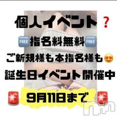 松本発ぽっちゃりちゃんこ長野　塩尻北IC店(チャンコナガノ　シオジリキタインターチェンジテン) あき(27)の9月8日写メブログ「🚨個人イベント🚨」