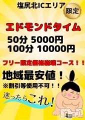 松本発ぽっちゃりちゃんこ長野　塩尻北IC店(チャンコナガノ　シオジリキタインターチェンジテン) あき(27)の12月12日写メブログ「告知ッ17時～」