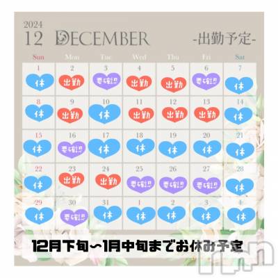 松本発ぽっちゃり ちゃんこ長野　塩尻北IC店(チャンコナガノ　シオジリキタインターチェンジテン) あき(27)の11月23日写メブログ「年内も残りわずか💦」