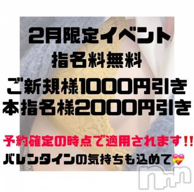 松本発ぽっちゃり ちゃんこ長野　塩尻北IC店(チャンコナガノ　シオジリキタインターチェンジテン) あき(27)の2月6日写メブログ「続けて🈵✨」