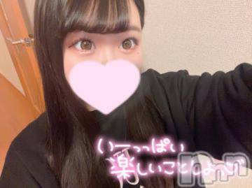 上越デリヘルわちゃわちゃ(ワチャワチャ) ふう☆虐めてH大好きM娘(19)の12月7日写メブログ「✨雨の日も✨」