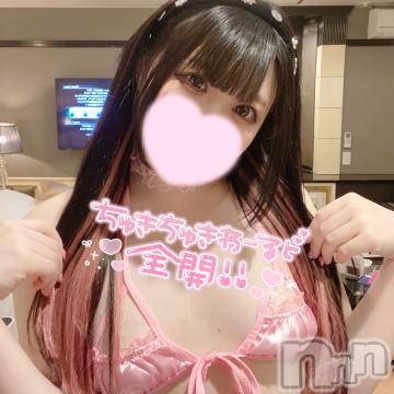 上越デリヘルわちゃわちゃ(ワチャワチャ) ふう☆虐めてH大好きM娘(19)の12月10日写メブログ「✨もっともっと！✨」