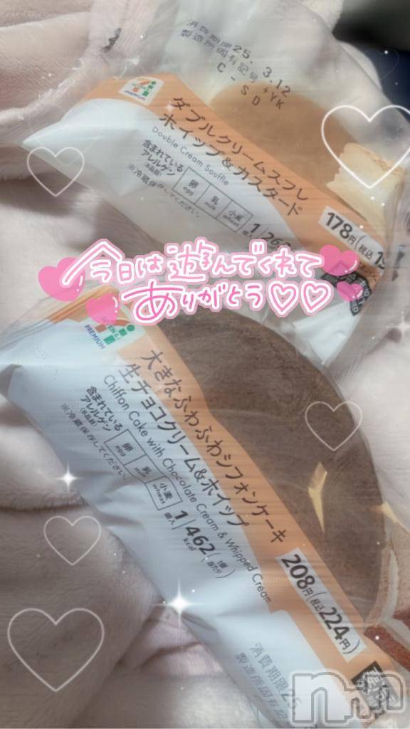松本発ぽっちゃりちゃんこ長野　塩尻北IC店(チャンコナガノ　シオジリキタインターチェンジテン)じゅり(19)の2025年3月11日写メブログ「お礼日記💌」