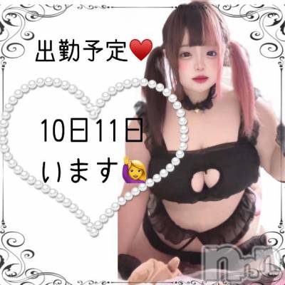 松本発ぽっちゃり ちゃんこ長野　塩尻北IC店(チャンコナガノ　シオジリキタインターチェンジテン) じゅり(19)の3月9日写メブログ「💓‪出勤予定💓‪」
