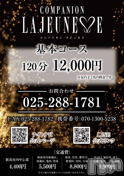 ȯѥ˥󥯥֥ѥ˥LA.JEUNESSE(ѥ˥饸ͥ)  2024ǯ22̥֥22 0240ʬΤŹ®