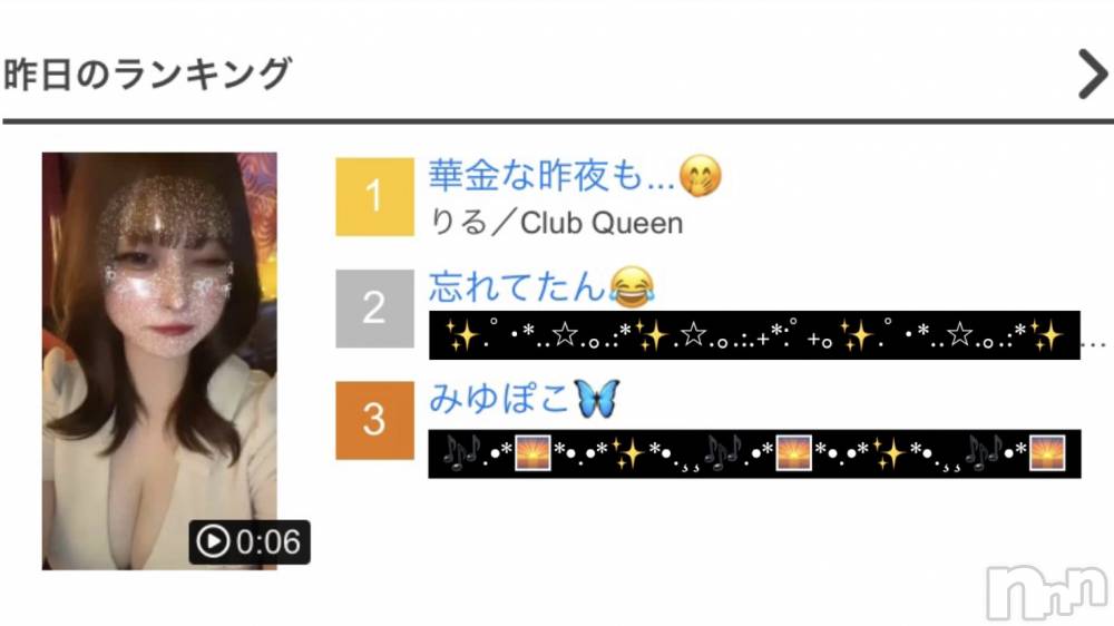 ꥭХ顦Club Queen(֥) 825̥֥֥󥭥1😭🫶🏻