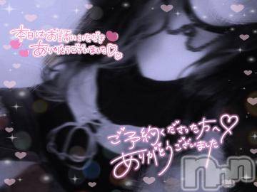 新潟人妻デリヘル新潟人妻デリバリーヘルス 下心 ～したごころ～(シタゴコロ)東海林(しょうじ)奥様(34)の2024年2月9日写メブログ「🩷満員御礼日🩷」