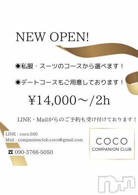 ȯѥ˥󥯥 Companion Club COCO(ѥ˥󥯥֥)Źޥ᡼