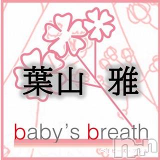 新潟中央区にあるメンズエステ「baby's breath(ベイビーズ ブレス)」のキャスト「葉山　雅」の紹介画像