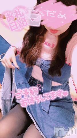 長岡人妻デリヘル多彩妻(タサイヅマ) かりん(38)の2月15日写メブログ「昨日のお礼😊26時まで❣️」