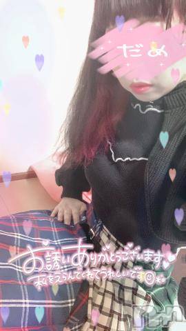 長岡人妻デリヘル多彩妻(タサイヅマ) かりん(38)の3月7日写メブログ「おれい🌈」