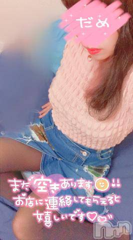 長岡人妻デリヘル多彩妻(タサイヅマ) かりん(38)の4月20日写メブログ「土曜日の夜は🥰」