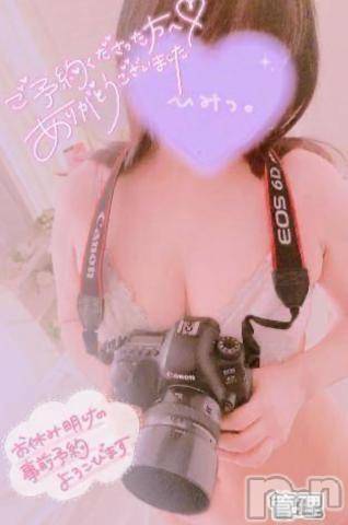 長岡人妻デリヘル多彩妻(タサイヅマ) かりん(38)の5月8日写メブログ「おれい🤭」