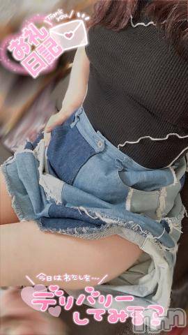 長岡人妻デリヘル多彩妻(タサイヅマ) かりん(38)の5月15日写メブログ「昨日のおれい♥️出勤🫠」