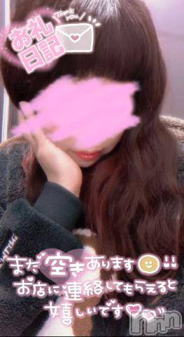 長岡人妻デリヘル多彩妻(タサイヅマ) かりん(38)の5月19日写メブログ「昨日のおれい♥️」