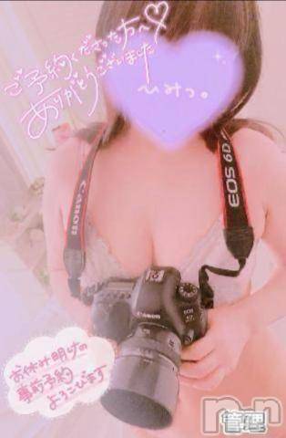 長岡人妻デリヘル多彩妻(タサイヅマ) かりん(38)の7月11日写メブログ「おれい🫠」