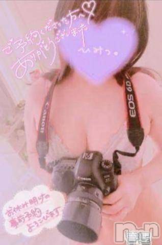 長岡人妻デリヘル多彩妻(タサイヅマ) かりん(38)の9月25日写メブログ「おれい︎💕︎」