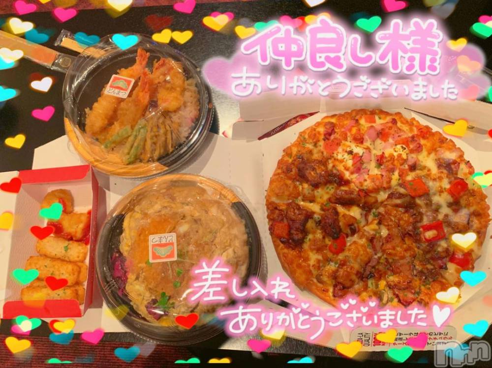 長岡人妻デリヘル多彩妻(タサイヅマ) かりん(38)の10月19日写メブログ「おれい🩷」