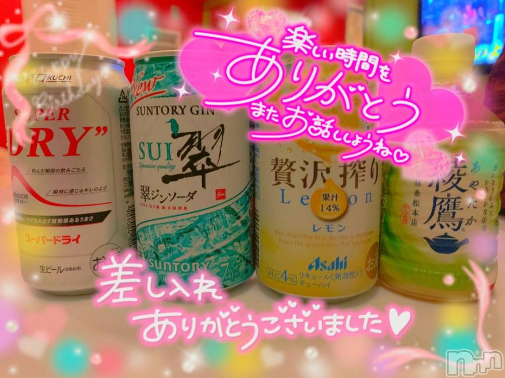 長岡人妻デリヘル多彩妻(タサイヅマ) かりん(38)の10月25日写メブログ「おれい😘」
