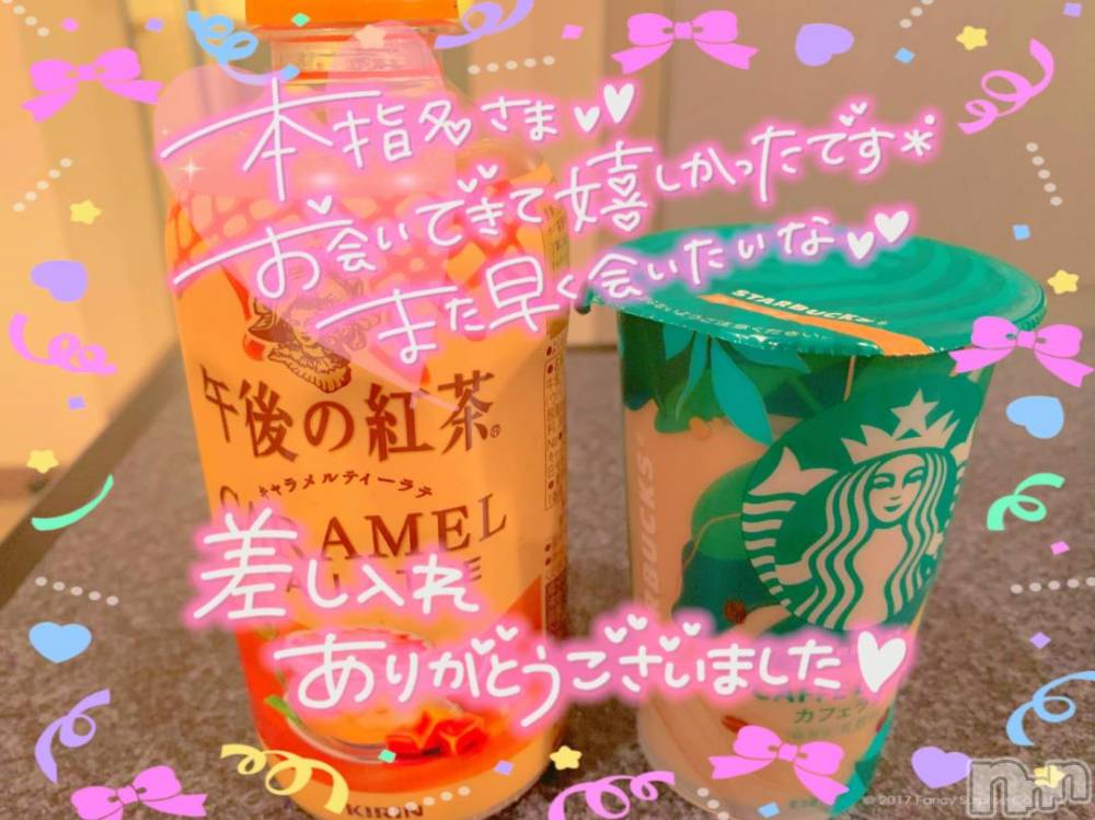 長岡人妻デリヘル多彩妻(タサイヅマ) かりん(38)の10月31日写メブログ「おれい♥️」