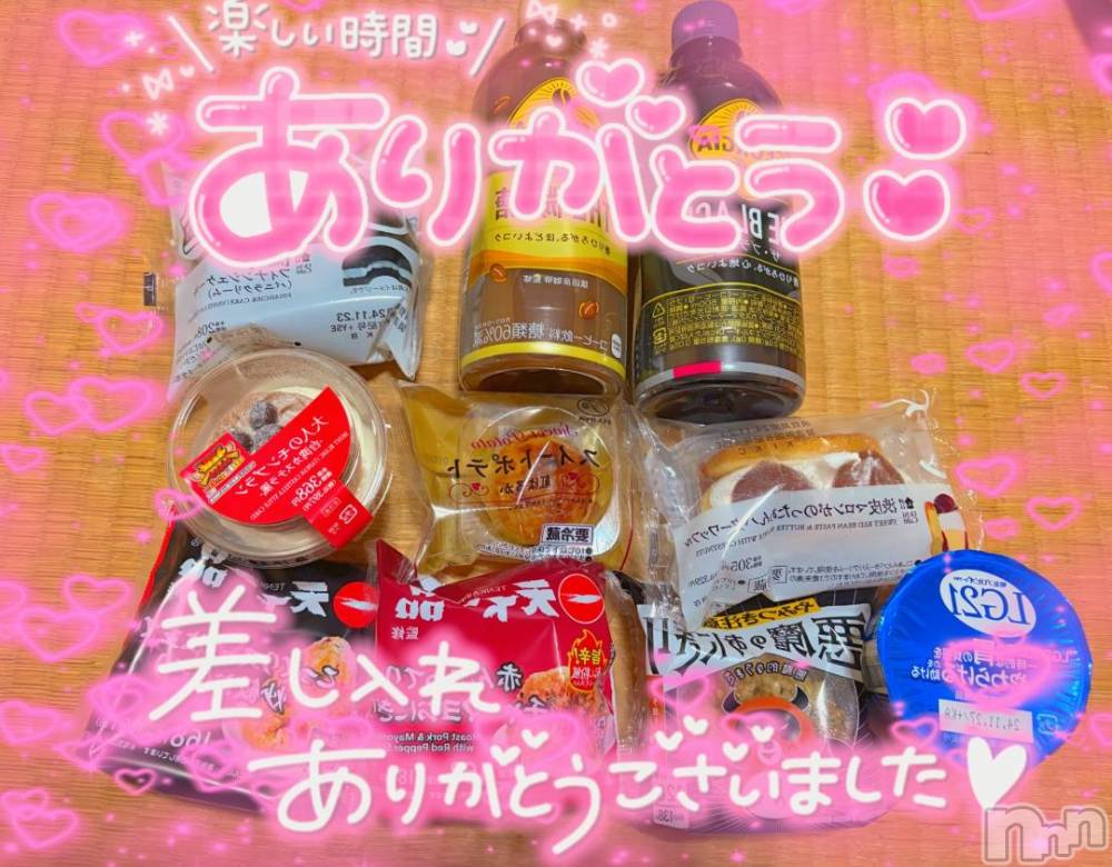 長岡人妻デリヘル多彩妻(タサイヅマ) かりん(38)の11月21日写メブログ「おれい♥️」